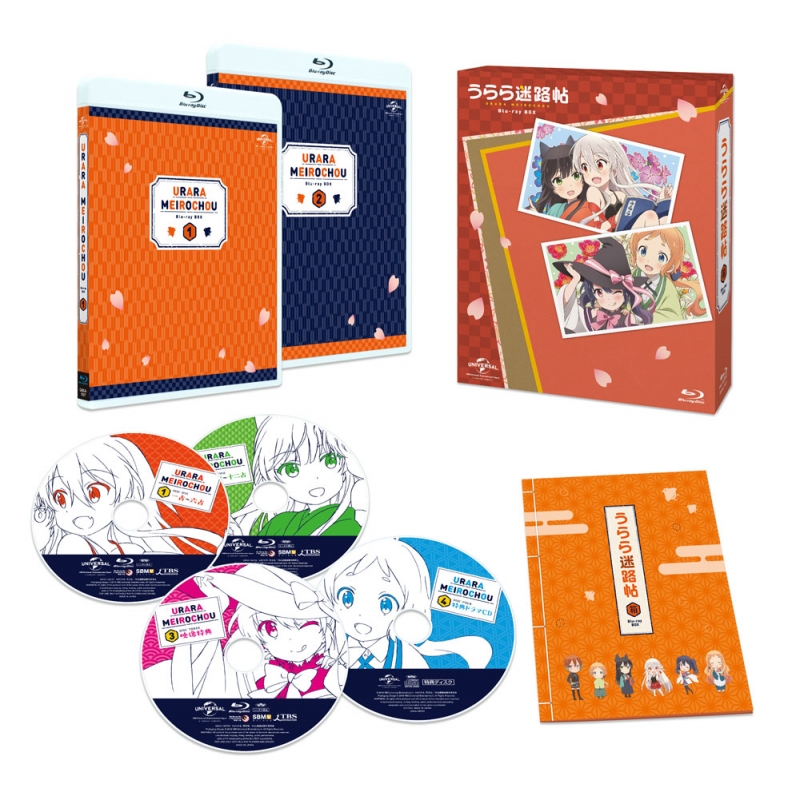 うらら迷路帖 Blu-ray BOX : うらら迷路帖 | HMV&BOOKS online - GNXA-1927