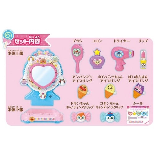 アンパンマン くるピカ!マジカルミラー ゆめのスイーツドレッサー アンパンマン くるピカ!マジカルミラー ゆめのスイーツドレッサー