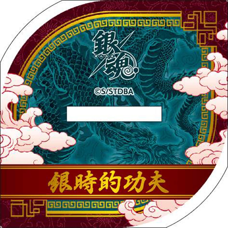 アクリルスタンド / カンフー風 銀時 銀魂 : 銀魂 | HMV&BOOKS