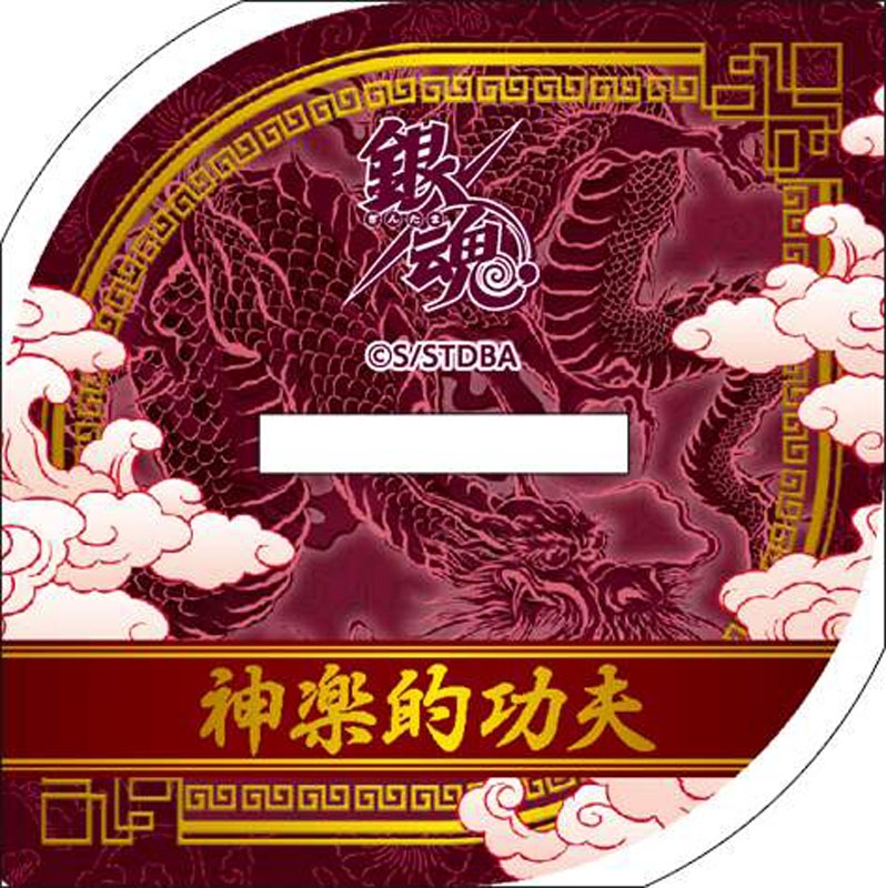 アクリルスタンド / カンフー風 神楽 銀魂 : 銀魂 | HMV&BOOKS
