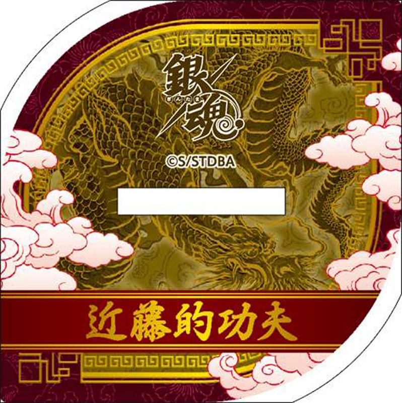銀魂　韓国　公式品　 万事屋　ターンテーブルアクリルスタンド 坂田銀時 アクリルスタンド（大） スーツVer. [銀魂] | 公式