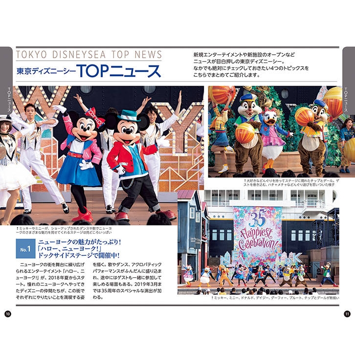 東京ディズニーシー完全ガイド 19 Disney In Pocket Kodansha Hmv Books Online Online Shopping Information Site English Site