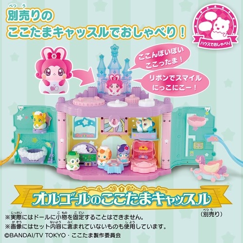 キラキラハッピー☆ ひらけ！ここたま リボンのかみさま リボン