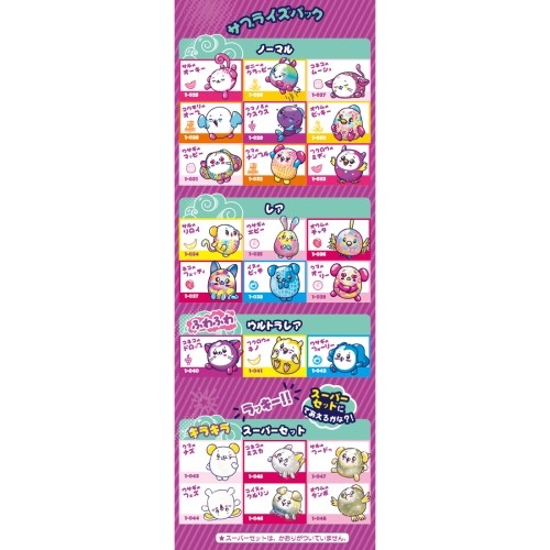 ピクミーポップサプライズ! サプライズパック | HMV&BOOKS online 