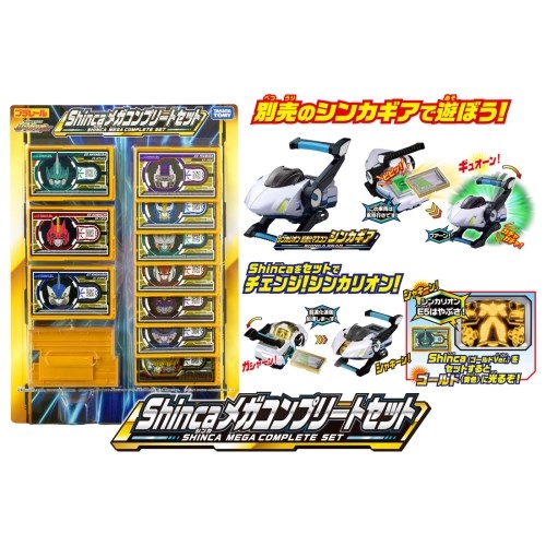 新幹線変形ロボ シンカリオン Shincaメガコンプリートセット 