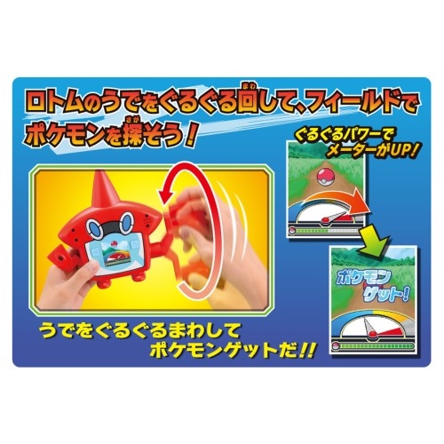 ポケットモンスター ウルトラゲット ロトム図鑑 Hmv Books Online おもちゃ