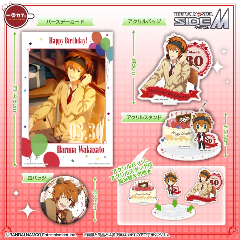 一番カフェ アイドルマスター Sidem Happy Birthday Winter Ver 若里春名 アイドルマスター Hmv Books Online