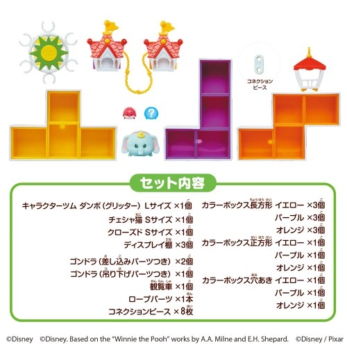 ディズニー ツムツム スペシャルディスプレイセット | HMV&BOOKS