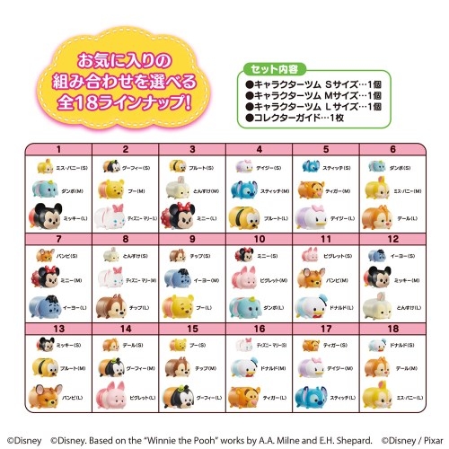 ディズニー ツムツム コレクションパック1 | HMV&BOOKS online - おもちゃ
