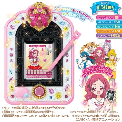 BANDAI - HUGっと!プリキュア ミライパッド、メモリアルキュアクロック、ミライクリスタル HUGっと！プリキュア おしごといろいろ！プリキュアミライパッド