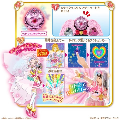 HUGっと！プリキュア おしごといろいろ！プリキュアミライパッド