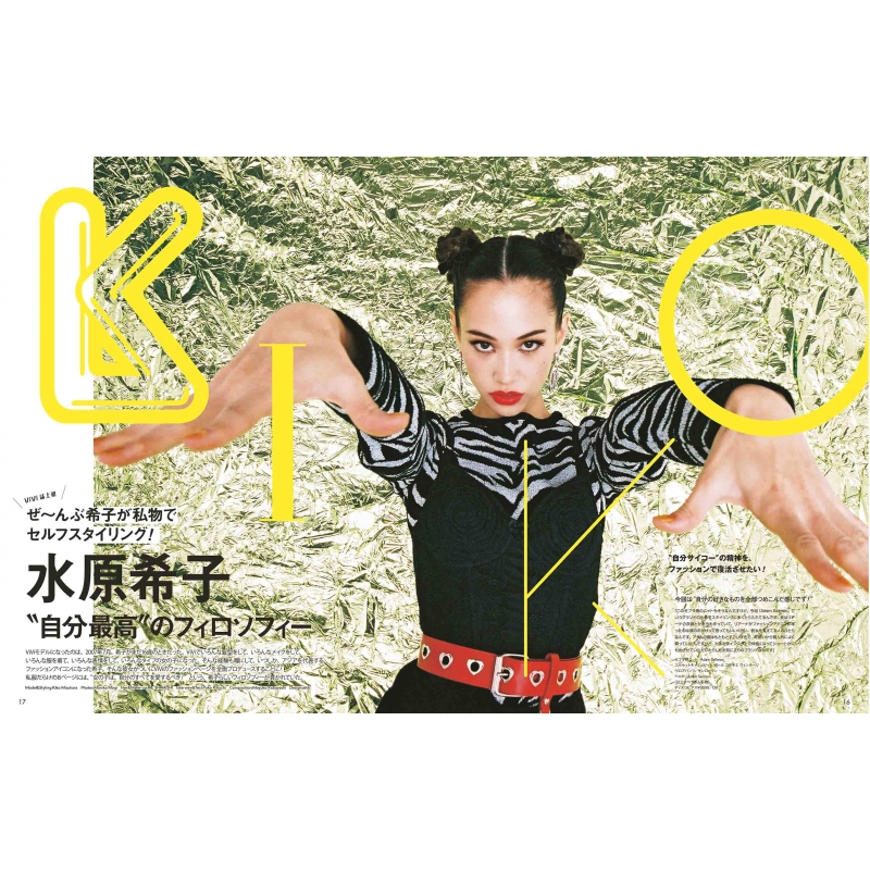 ViVi (ヴィヴィ)2018年 11月号 : ViVi編集部 | HMV&BOOKS online