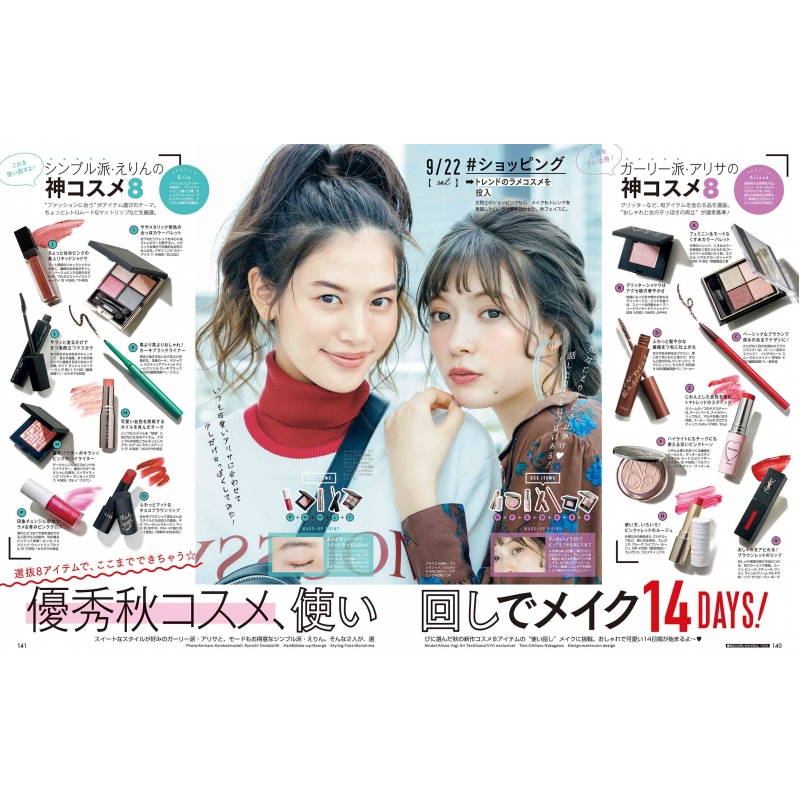 ViVi (ヴィヴィ)2018年 11月号 : ViVi編集部 | HMV&BOOKS online