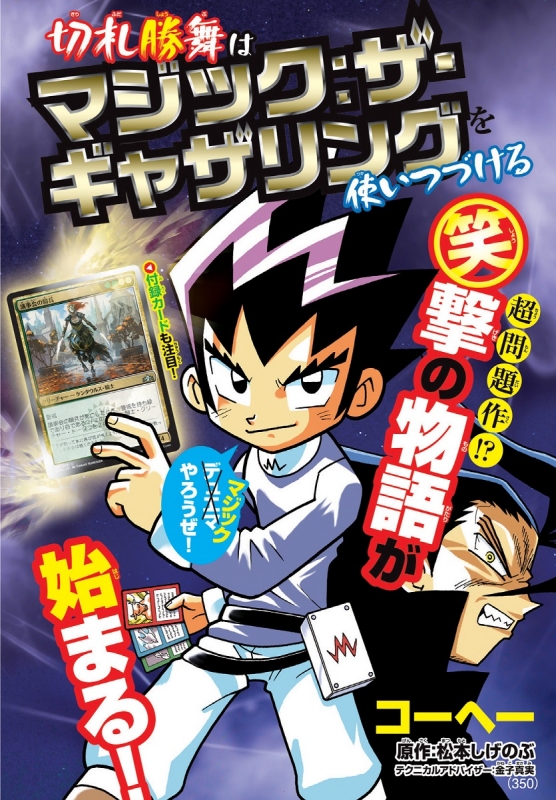 コロコロアニキ 月刊コロコロコミック 2018年 9月号増刊 コロコロ