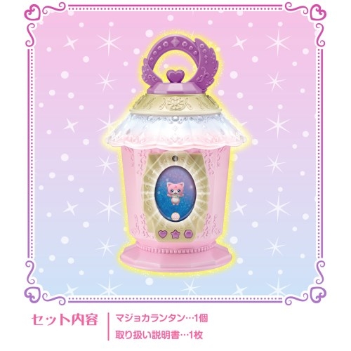 魔法×戦士 マジマジョピュアーズ！ マジョカランタン | HMV&BOOKS