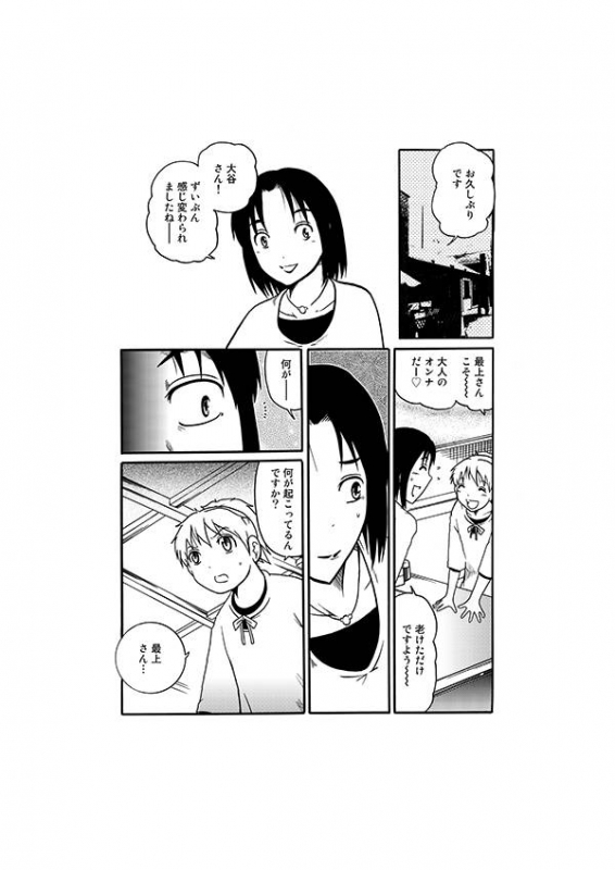 ヤミツキ いのりの心霊日記 下 Kcデラックス 洋介犬 Hmv Books Online