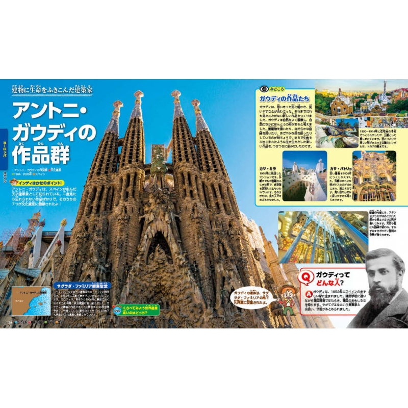講談社〜週刊世界遺産　第1巻〜96巻 講談社〜週刊世界遺産第1巻〜96巻