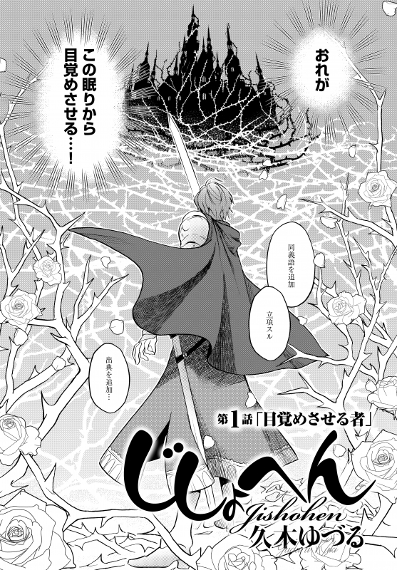 じしょへん 1 Bridge Comics 久木ゆづる Hmv Books Online じしょへん 1 Bridge Comics 久木ゆづる Hmv Books Online