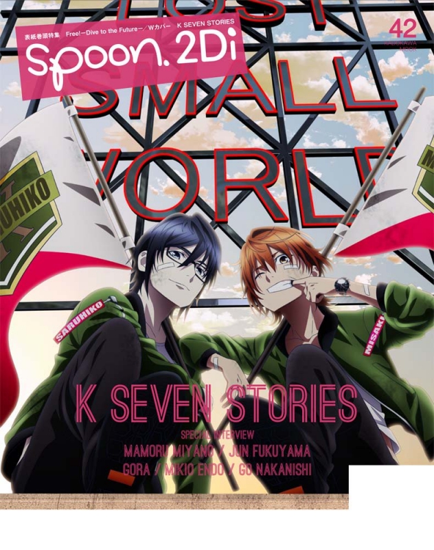 アニメ雑誌 まとめ売り PASH! spoon など spoon.2Di vol.112 | spoon