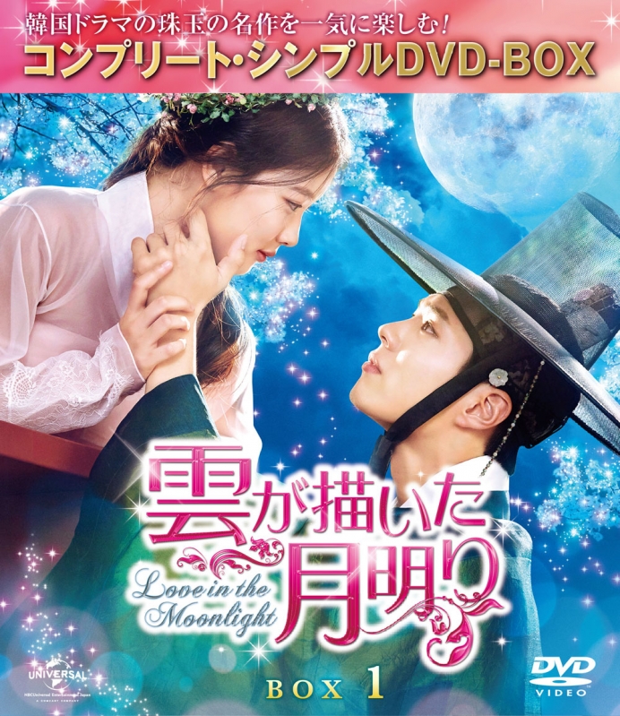 中古:盤質AB】 雲が描いた月明り BOX1 (全2BOX)＜コンプリート