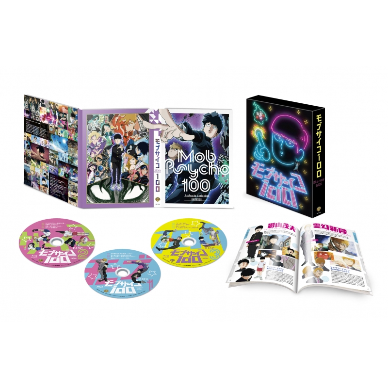 モブサイコ100 Blu-ray BOX : モブサイコ100 | HMV&BOOKS online - 1000736864