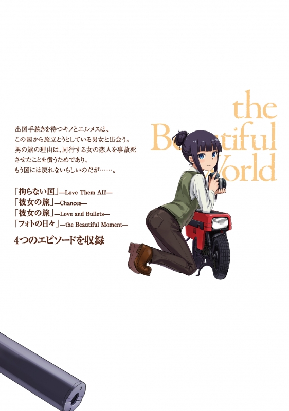 キノの旅 The Beautiful World 3 電撃コミックスnext 郷 Hmv Books Online