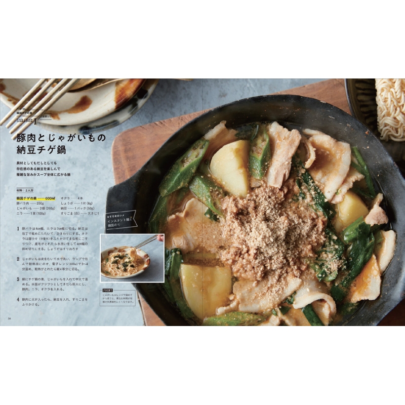 鍋の素 極旨 鍋スープの作り方バリエーションは無限大 エダジュン Hmv Books Online