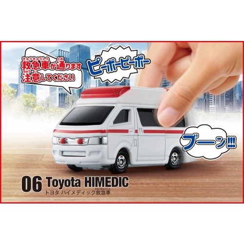 トミカ4D 06 トヨタ ハイメディック救急車 | HMV&BOOKS online