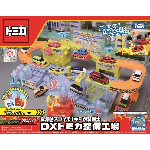トミカタウン 空気はスゴイぞ！キミが整備士 DXトミカ整備工場 | HMV&BOOKS online - おもちゃ