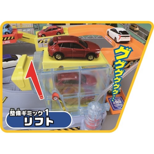 トミカタウン 空気はスゴイぞ！キミが整備士 DXトミカ整備工場