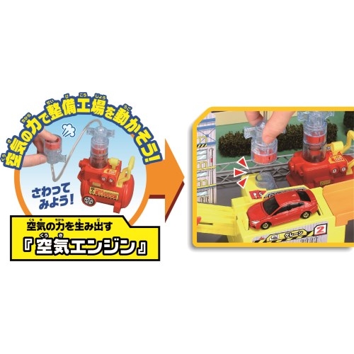 未使用　トミカ　タウン 空気はスゴイぞ! キミが整備士 DXトミカ 整備工場 Amazon.co.jp: トミカ トミカタウン 空気はスゴイぞ! キミが整備士 DX