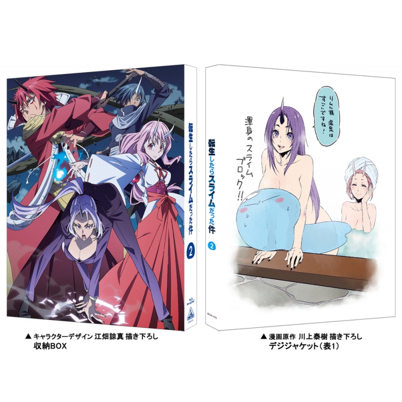 転生したらスライムだった件 2 特装限定版 転生したらスライムだった件 Hmv Books Online xa 1412