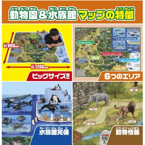 アニア おおきなアニア動物園＆水族館 | HMV&BOOKS online