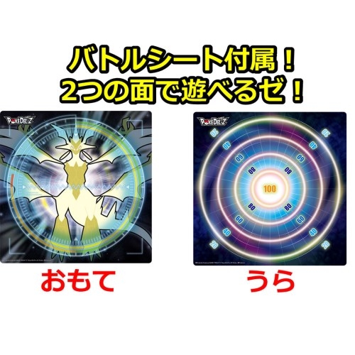 ポケットモンスター モンスターコレクション ポケデルゼ ウルトラDX