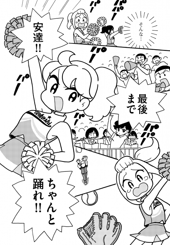 青高チア部はかわいくない 3 ビームコミックス Conix Hmv Books Online