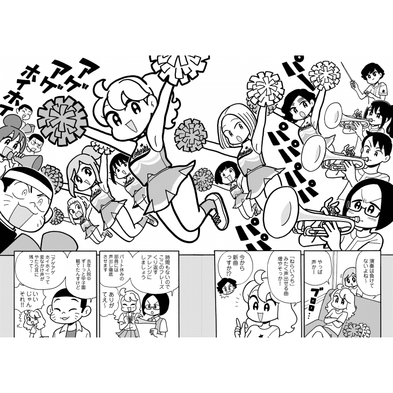 青高チア部はかわいくない 3 ビームコミックス Conix Hmv Books Online