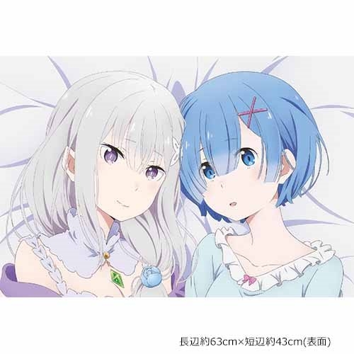 まくらカバー(エミリア & ラム & レム) : Re:ゼロから始める異世界生活