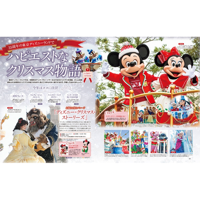 ディズニーファン 2018年分12冊 本