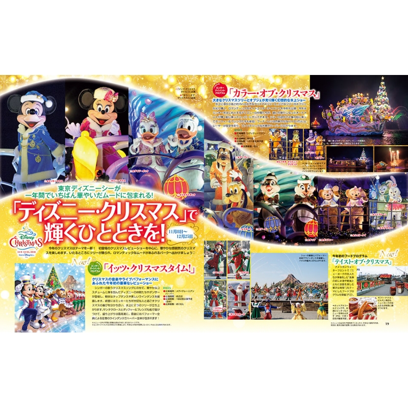ディズニーファン 2018年分 12冊 ディズニーファン 2018年 12 月号 [雑誌] |本 | 通販 | Amazon