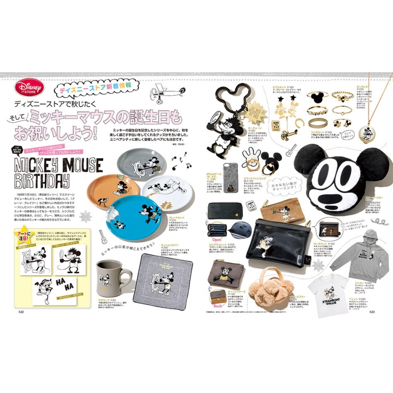 Disney FAN (ディズニーファン)2018年 12月号 : Disney FAN編集