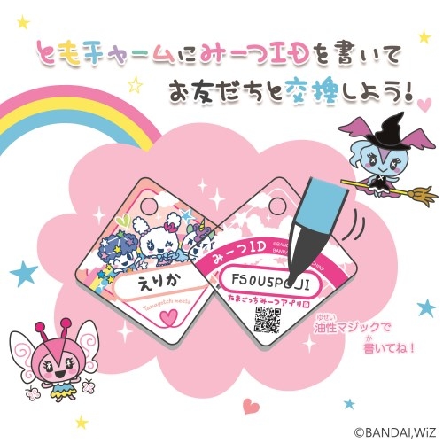たまごっちみーつ ネックストラップ ともチャームセット