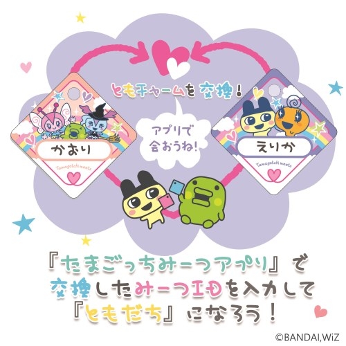 たまごっちみーつ ネックストラップ ともチャームセット