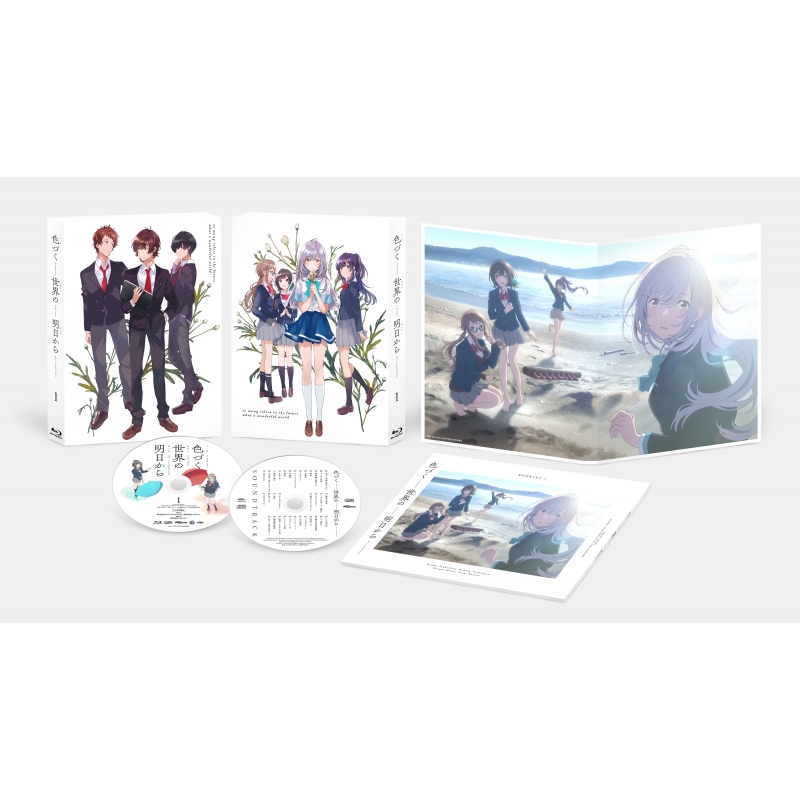 色づく世界の明日から Blu Ray Box 1 色づく世界の明日から Hmv Books Online Bixa 9041