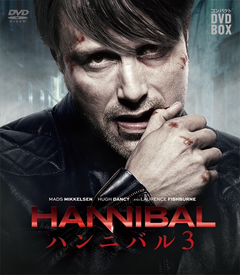 HANNIBAL ハンニバル 全18枚 シーズン 1、2、3 レンタル落ち 全巻 