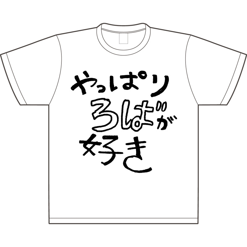 下界用デイリーTシャツ 7種セット（サイズL） / 聖☆おにいさん : 聖