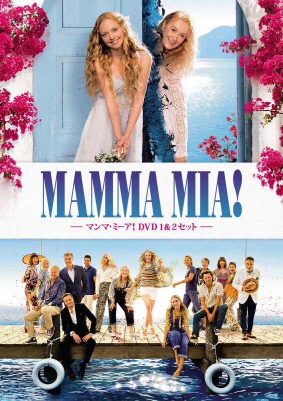 マンマミーア the movie ＆ here we go again dvd