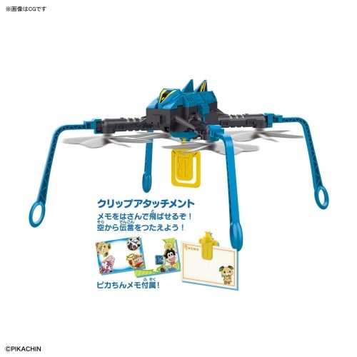 ピカちんキット S06 ピカちんドローン Hmv Books Online おもちゃ ピカちんキット S06 ピカちんドローン Hmv Books Online おもちゃ