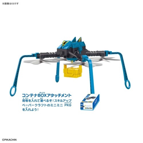 ピカちんキット S06 ピカちんドローン Hmv Books Online おもちゃ ピカちんキット S06 ピカちんドローン Hmv Books Online おもちゃ
