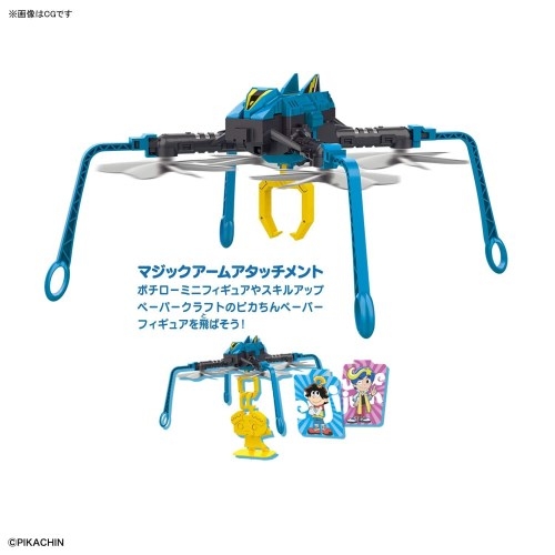 ピカちんキット S06 ピカちんドローン Hmv Books Online おもちゃ