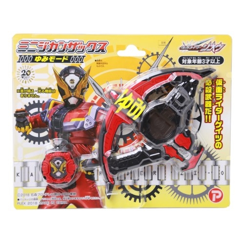 仮面ライダージオウ ミニジカンザックス ゆみモード | HMV&BOOKS